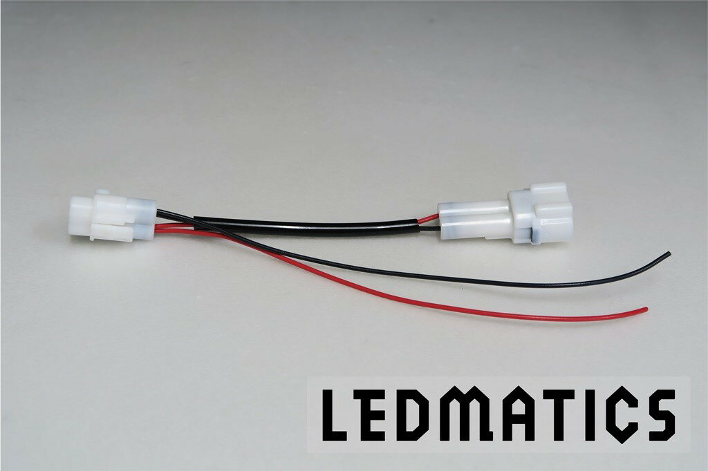 Rakuten - 【LEDMATICS商品】RB1/2 オデッセイ フロントウインカー 電源取り出しハーネス(AT)