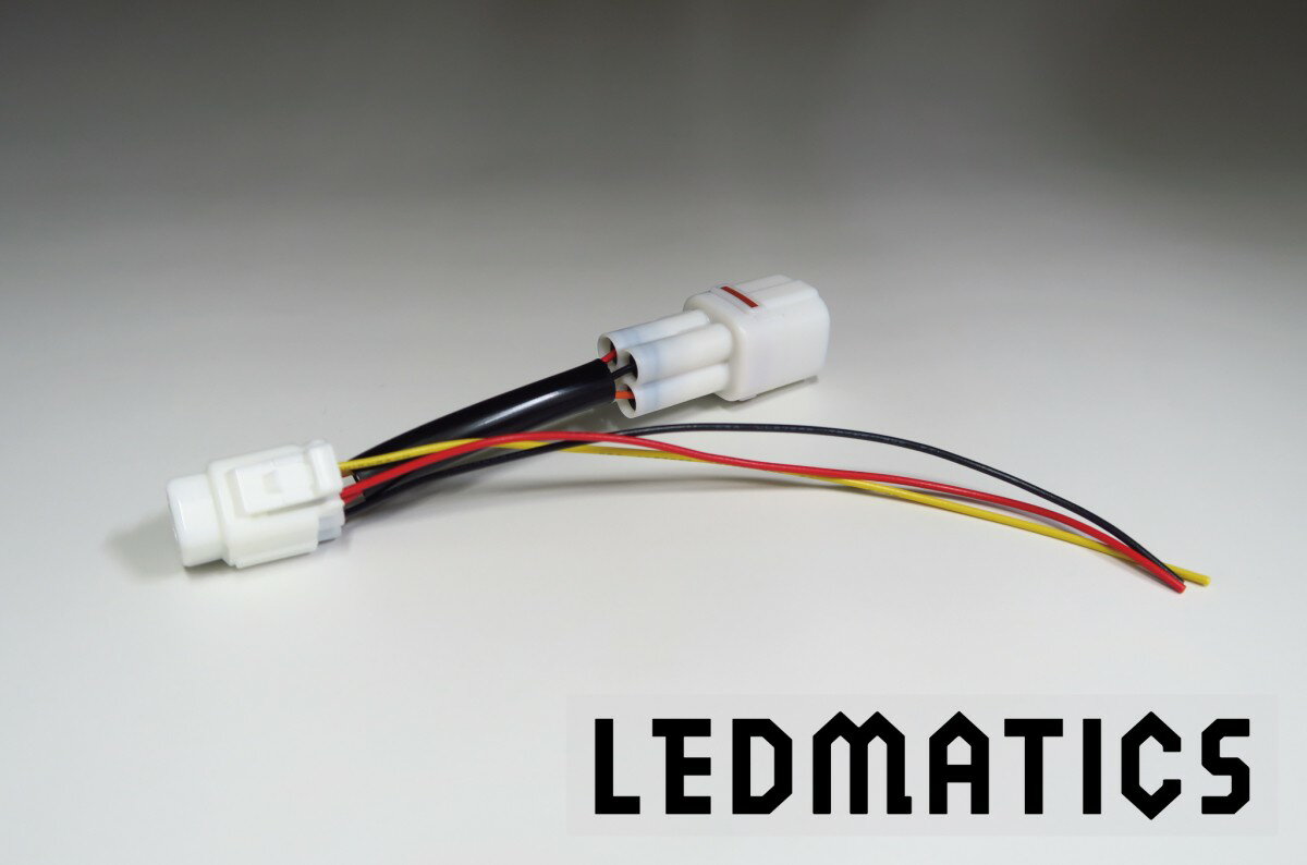 Rakuten - 【LEDMATICS商品】L375S タント カスタム　テール電源取り出しハーネス(AT)