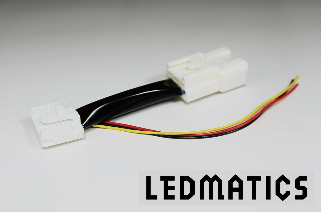 【LEDMATICS商品】B21A デイズルークス 前期 テール電源取り出しハーネス(AT)