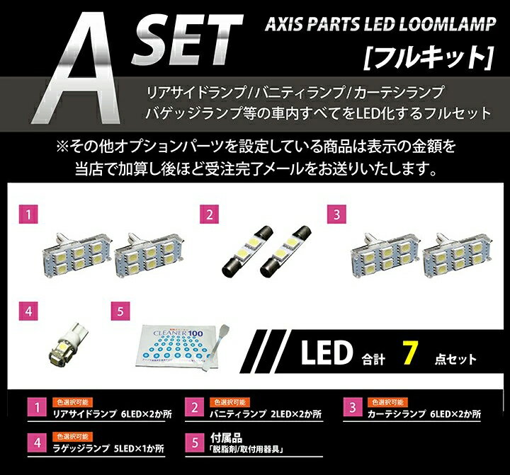 【ポイント5倍！12/13 20:00〜12/14 1:59】LEDルームランプセット日産 スカイライン【型式：V37】高輝度3チップLED仕様(SC) 2