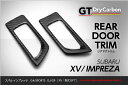 【受注生産】【GT-DRY】ドライカーボン製パネル スバル インプレッサG4/スポーツ/XV用【GP/GJ/GP7】リアドアパネル2点セット/rj133（※注文後出荷まで約90日）