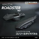 【9月末入荷予定】スバル レヴォーグ【型式：VM】 WRX-S4/STI【型式：VA】※D型以降は適合不可ドライカーボン製スイッチパネルカバー4点セット/st169