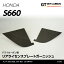 【ポイント5倍! 11/4 20:00〜11/5 1:59】【1月末入荷予定】ホンダ S660専用【JW5】ドライカーボン製リ..