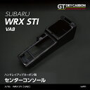 【9月末入荷予定】スバル レヴォーグ【型式：VM】 WRX-S4/STI【型式：VA】※D型以降は適合不可ドライカーボン製スイッチパネルカバー4点セット/st169
