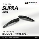 【新商品】【5月末入荷予定】トヨタ　スープラ SUPRA【型式：DB#2】専用ドライカーボン製エンジンフードダクトカバー2点セット/st552th