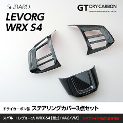 https://thumbnail.image.rakuten.co.jp/@0_mall/auc-axis-parts/cabinet/01583910/levorg_wrx_st222.jpg