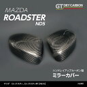 【在庫あり】マツダ ロードスターロードスターRF【型式：ND5】純正交換タイプグレイスカーボンシリーズミラーカバー/nd4th※7～10営業日以内に出荷