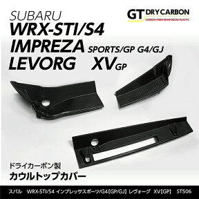 【ポイント5倍！4/26 18:00～4/27 9:59】【9月末入荷予定】スバル　WRX STI 【型式：VA】ドライカーボン製カウルトップカバー/st506