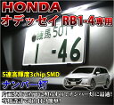 3色選択可 高輝度3チップLED ホンダ 