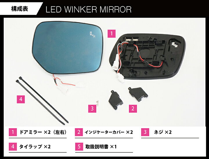 流れるLEDウィンカー付きブルードアミラー/Bタイプスバル レヴォーグ・WRX-STI/S4・XV寒冷地仕様対応/ヒーター付対応