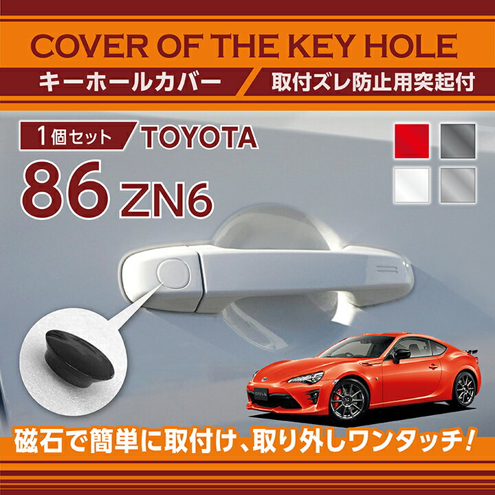 楽天市場】gr86 キーケース(ブランドトヨタ)(車用品|車用品 楽天市場】gr86 キーケース(ブランドトヨタ)(車用品|車用品