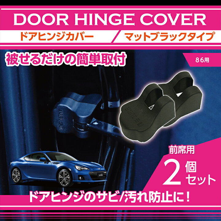 楽天市場】zn6(内装パーツ|パーツ):車用品<車用品・バイク 楽天市場】zn6(内装パーツ|パーツ):車用品<車用品・バイク
