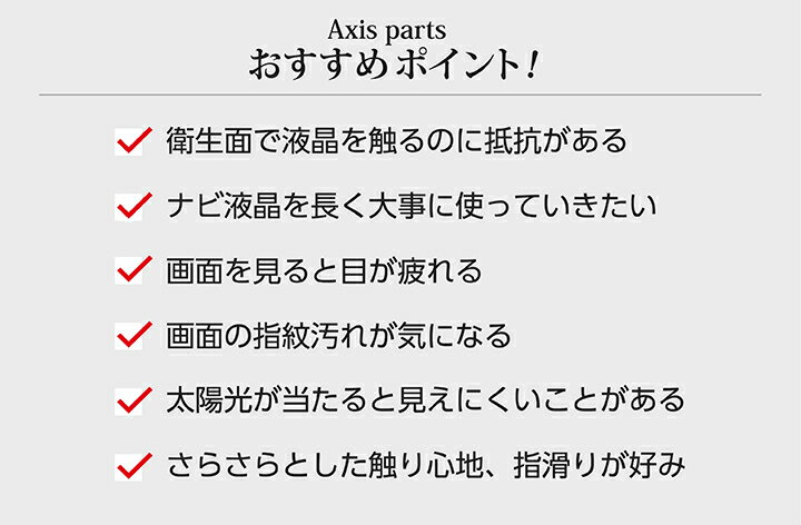 【ポイント5倍！ 9/4 20:00-9/5 01:59】【特許申請済】【新商品】日産 サクラ【型式：B6AW（年式：R4.5〜）】用ナビフィルム抗菌 アンチグレア 防指紋 防汚 防傷 指ざわり滑らか(ST)