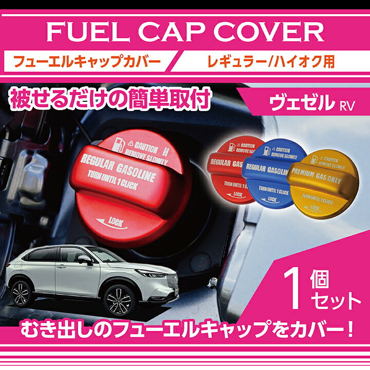 楽天市場】フューエルキャップ(ブランドホンダ)の通販 楽天市場】フューエルキャップ(ブランドホンダ)の通販