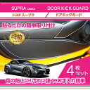 【特許申請済み】トヨタ スープラ SUPRA【型式:DB#2