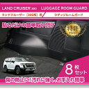 【ポイント5倍! 7/25 18:00〜7/26 1:59】【特許取得済】トヨタ ランドクルーザー300 ランクル300 LANDCRUISER 300 専用ラ...
