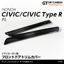 【ポイント5倍！4/26 18:00～4/27 9:59】【9月末入荷予定】ホンダ シビックハッチバック/シビック タイプR【型式：FL1/4/5】専用ドライカーボン製フロントドアトリムカバー2点セット/st769