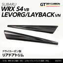 【ポイント5倍！4/4 20:00～4/5 1:59】【在庫あり】スバル WRX S4【型式：VB（R3.11～）】レヴォーグ/レイバック【型式：VN（年式：R2.10～）】ドライカーボン製リアドアトリム2点セット/st672th