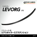 【在庫あり】スバル 新型レヴォーグ【型式:VN(年式:R2.10~)】ドライカーボン製リアスポイラーエクステンション/st715※7~10営業日以内に出荷