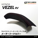 【受注生産】ホンダ ヴェゼル【型式：RV（年式：R3.4～）】用東レ製ウルトラスエード オートモーティブ仕様メーターフードカバー/st741（※注文後出荷まで約60日）