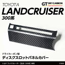【ポイント5倍! 7/19 20:00〜7/20 1:59】【在庫あり】トヨタ ランドクルーザー300 ランクル300 LANDCRUISER 300 専用ドラ...