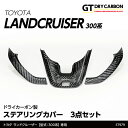 【ポイント5倍! 6/10 18:00〜6/11 1:59】【9月末入荷予定】トヨタ ランドクルーザー300 ランクル300 LANDCRUISER 300 専...