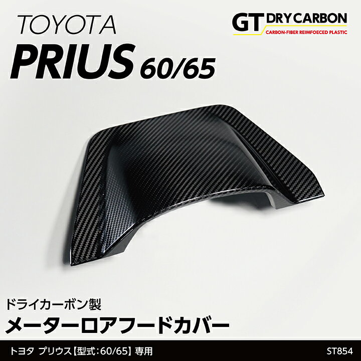楽天市場】トヨタ プリウス 50系 メーターフードパネル ピアノ 楽天市場】トヨタ プリウス 50系 メーターフードパネル ピアノ