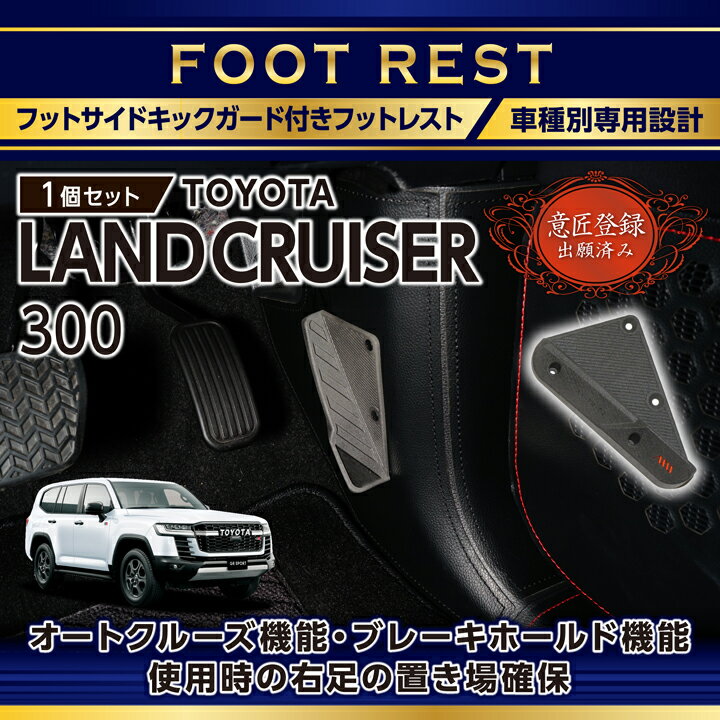 楽天市場】トヨタ ランドクルーザー(ペダル|内装パーツ 楽天市場】トヨタ ランドクルーザー(ペダル|内装パーツ