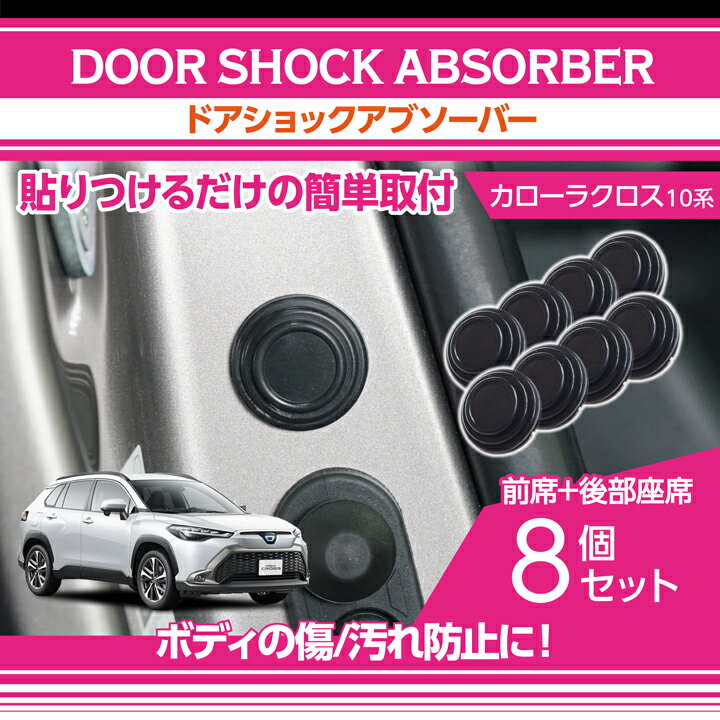 【ポイント5倍！11/20 20:00〜11/21 1:59】トヨタ カローラクロス 【COROLLA CROSS】 【型式：10系 (年..