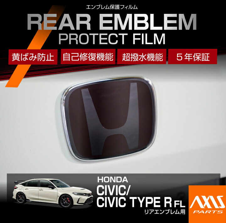 【ポイント5倍! 11/26 18:00〜11/27 1:59】ホンダ シビック/シビック タイプR【型式：FL】用リアエンブ..