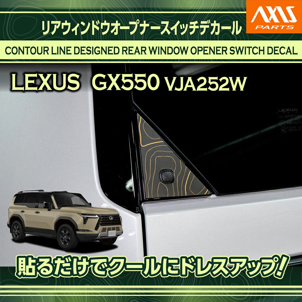AXIS PARTS㤨֥쥯 GX550VJA252WR6.6ˡѥꥢɥץʡåǥǥ 󥿡饤󥢥ꥫåƥ󥰥Ⱥѡڥ᡼ȯ ֻԲġsku:cntr-ln-rear-switch-tl250-(SMפβǤʤ2,100ߤˤʤޤ