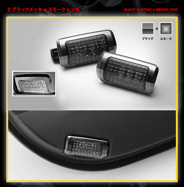 【送料無料キャンペーン】LEDカーテシランプ2個1セットトヨタ ハリアー【型式:80/85】8色選択可 ユニット交換タイプクロームメッキケースクリスタルカットレンズ採用(SC)