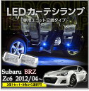 LEDカーテシランプ2個1セットスバル 