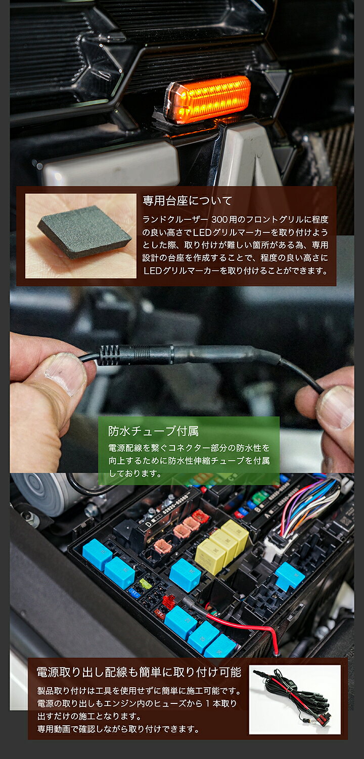 【ポイント10倍！6/25 18:00〜6/26 1:59】三菱 トライトン LC2T TRITON 専用LEDフロントグリルマーカー保安基準に準拠したLEDマーカーランプを採用！特別な加工無しで取り付け可能！(SC)