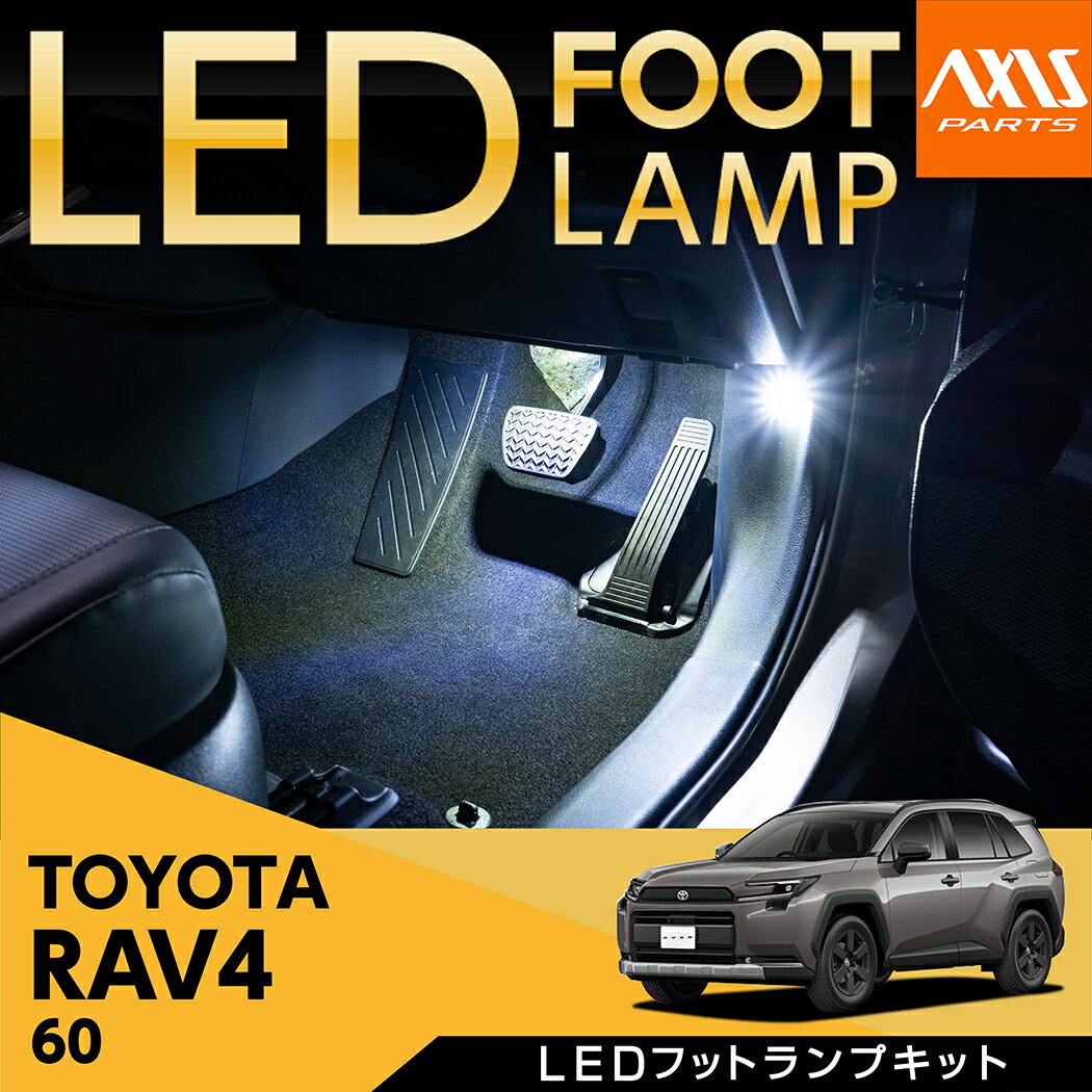 楽天市場】トヨタ純正 フットランプの通販