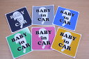 【オリジナル】「Baby in Car」「Kids in Car」 ステッカー 120mm角 1枚(らっPシルエットVer.)<<送料無料>>