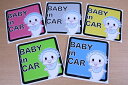 【オリジナル】「Baby in Car」 ステッカー 120mm角 1枚(らっP弟妹Ver.)<<送料無料>>