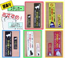 【訳あり商品】【オリジナル】「セールス・勧誘・チラシ投函等 一切お断りします」 ステッカー 1枚 ばら売りセールス お断り