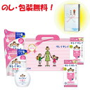 引っ越し 挨拶 粗品 景品 記念品 ハンドソープライオン キレイキレイギフトセット LKG-15V中元 歳暮 内祝 御年賀 ギフト セット