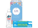 除菌ジョイファミリーセット JJ-6#洗剤 ラップ セット 