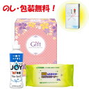 引っ越し 挨拶 粗品 景品 記念品 食器用洗剤 ジョイ ギフトファミリーセット PZS-6 中元 歳暮 御年賀 内祝