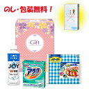引っ越し 挨拶 粗品 景品 記念品 ジョイ アタック セット 洗剤【数量限定特価!!】ファミリーセット PZS-45 中元 歳暮 御年賀 内祝