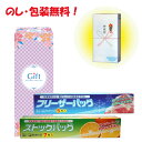 引っ越し 挨拶 粗品 景品 記念品 保存バッグ 内祝 御年賀ロイヤルスタイルキッチンセット ZSF-35