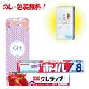 引っ越し 挨拶 粗品 景品 記念品 クレラップ 御年賀 セット ロイヤルスタイルキッチンセット ZSW-55