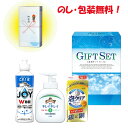 引っ越し 挨拶 粗品 景品 記念品 ジョイ キレイキレイ 食器用洗剤 ハンドソープ セット除菌ファミリーセット HW-10中元 歳暮 御年賀 内祝