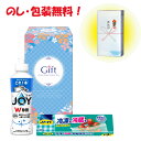 引っ越し 挨拶 粗品 景品 記念品 食器用洗剤 除菌ジョイキッチンセット JC-45B中元 歳暮 御年賀 内祝