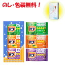 引っ越し 挨拶 粗品 景品 ギフト セット 入浴剤花王 バブ3錠 BB-3B中元 歳暮 内祝 記念品 御年賀