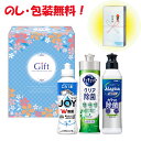 引っ越し 挨拶 粗品 景品 記念品 ジョイ キュキュット マジカ 食器用洗剤 セット キッチンセレクション MDS-95 中元 歳暮 御年賀 内祝