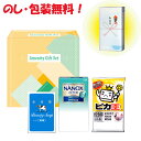引っ越し 挨拶 粗品 景品 記念品 ナノックス 牛乳石鹸 ギフトバラエティセット NP-4中元 歳暮 御年賀 内祝
