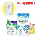 引っ越し 挨拶 粗品 景品 記念品 御年賀 ジョイ キレイキレイ ギフト 食器用洗剤 ハンドソープ 除菌ファミリーセット HJ-13中元 歳暮 内祝 セット(3)